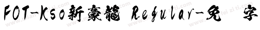 FOT-Kso新豪龍 Regular字体转换